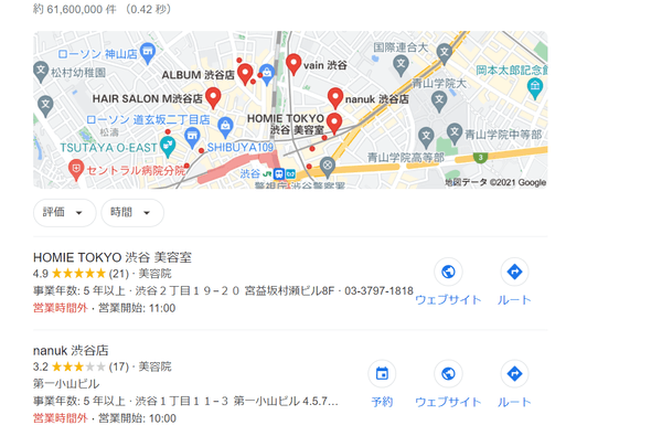 Google　渋谷　美容室