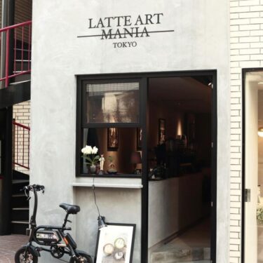 馬場健太プロデュースの本格カフェ「LATTE ART MANIA」のアクセス・メニューは？