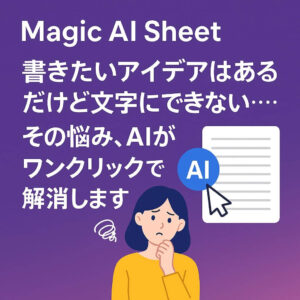 Magic AI Sheet